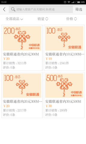 WO流量钱包app v1.2.2 安卓版图1