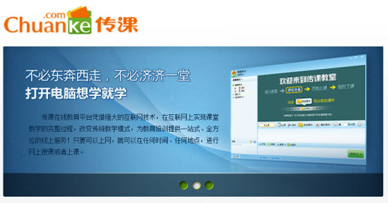 传课kk下载 v2016.11.18.78 官方版图3