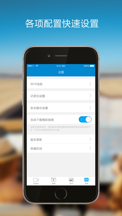 凌度智眼官方下载 v1.0.3 安卓版图3