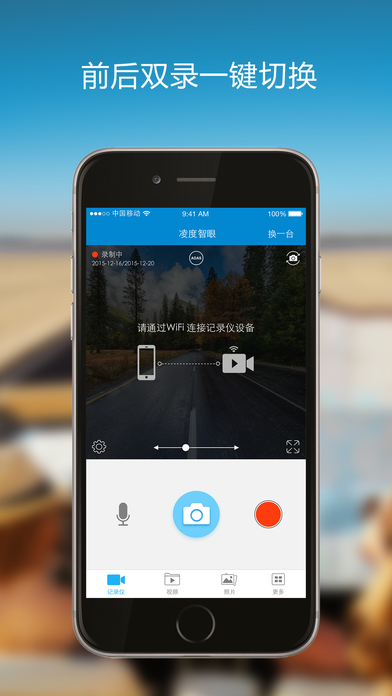 凌度智眼官方下载 v1.0.3 安卓版图4