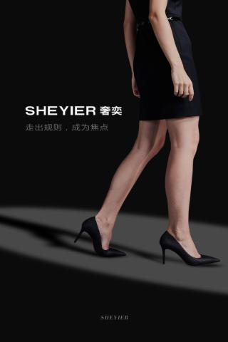 奢奕SHEYIER