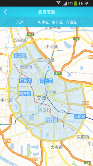 洗了么 v2.1.0 安卓版图2