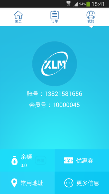 洗了么 v2.1.0 安卓版图5
