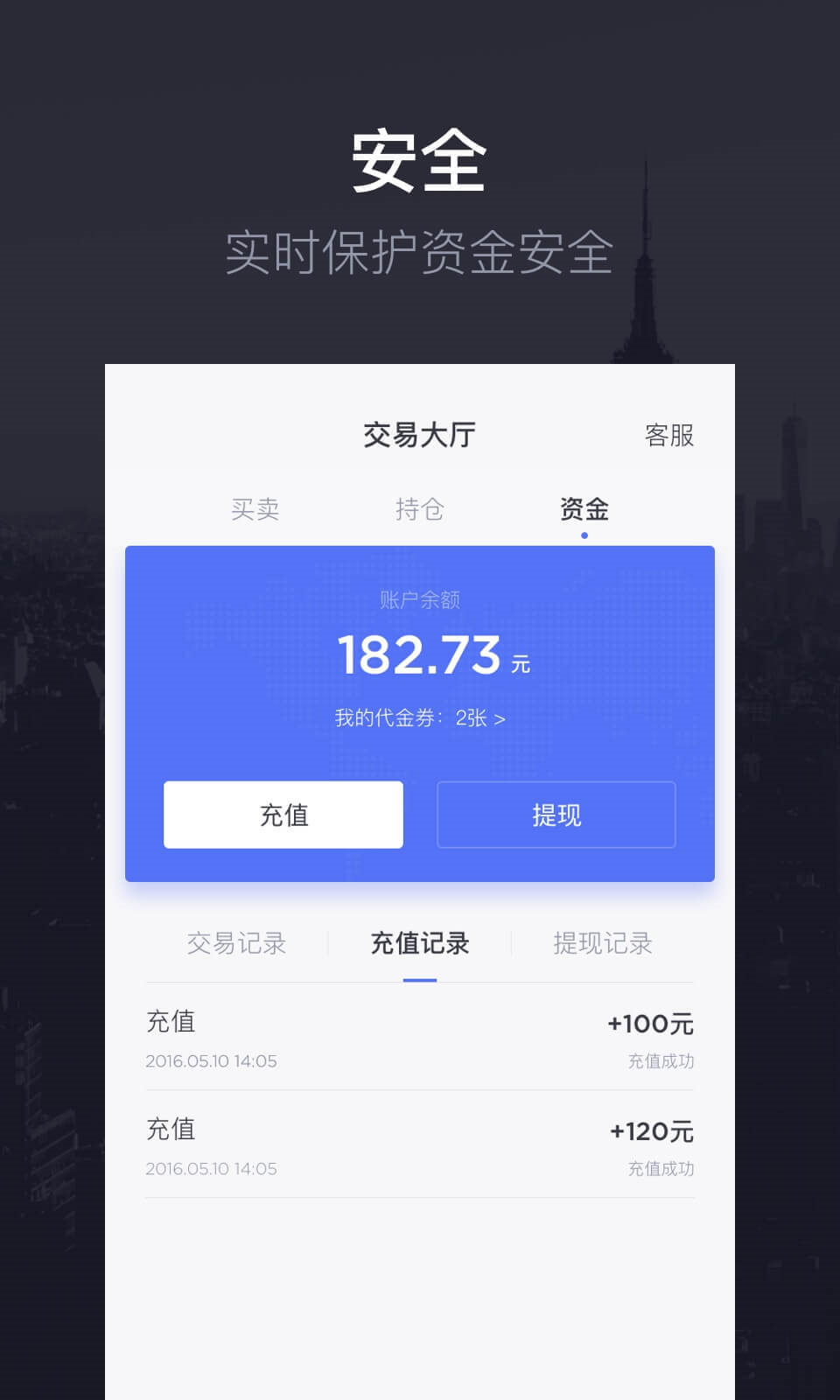 港丰微盘大师app下载 v1.0.0 安卓版图1
