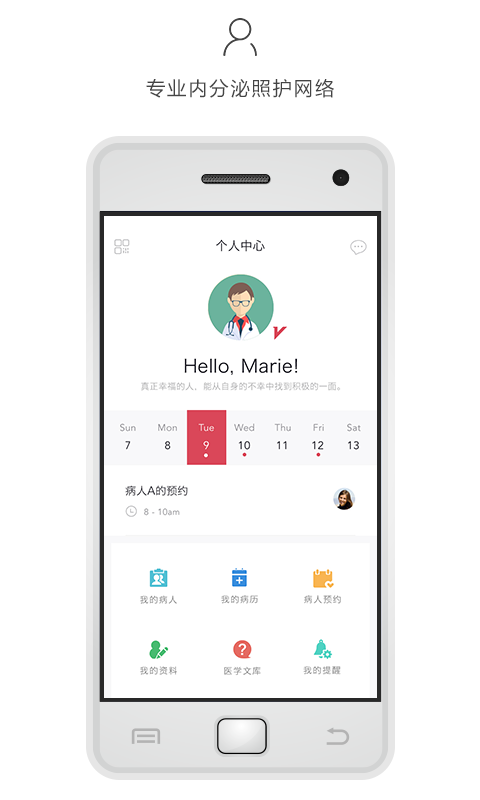 微内app v1.2.3 安卓版图3