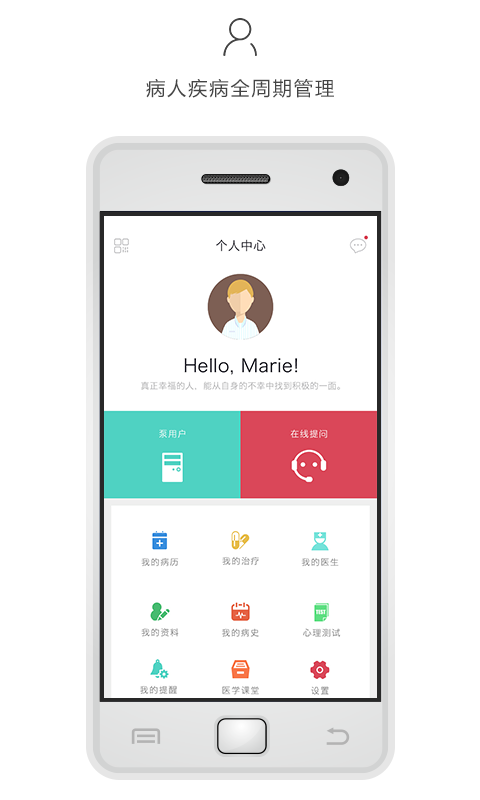 微内app v1.2.3 安卓版图4