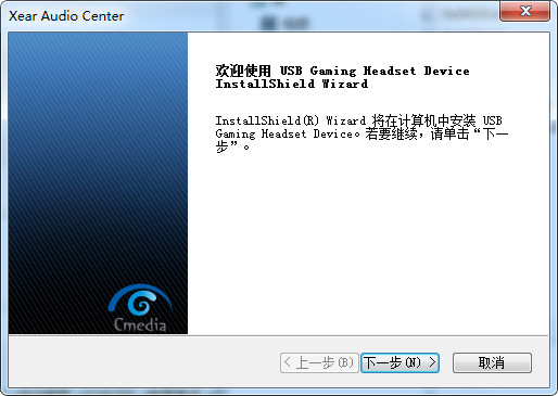 西伯利亚T197.1声道游戏耳机驱动 v3.11 绿色版图4