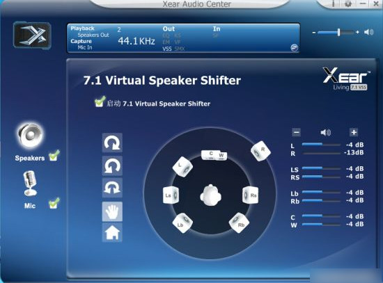 西伯利亚T197.1声道游戏耳机驱动 v3.11 绿色版图2