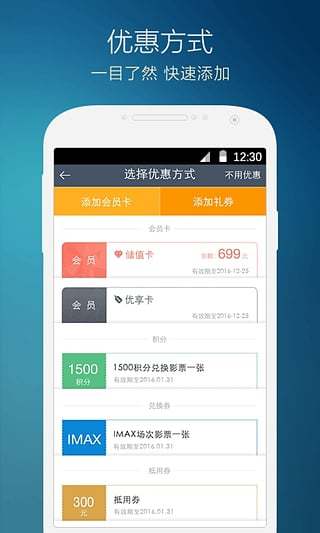 万达影视下载 v4.7.3 安卓版图1