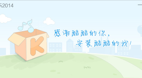 酷我音乐盒播放列表功能与使用介绍