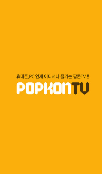 popkontv下载