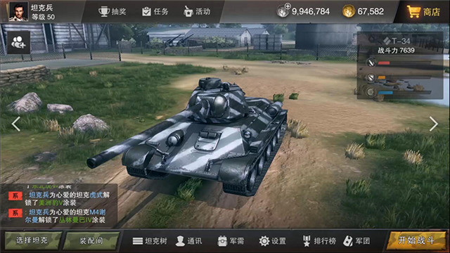 网易坦克连下载 v1.0.12 安卓版图6
