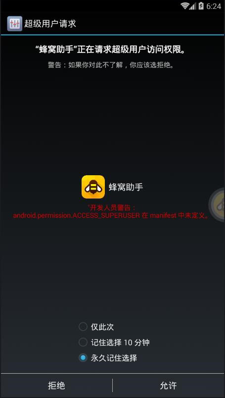 天堂2手游电脑版辅助工具 v1.3.2 免费版图3