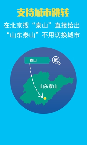 图吧导航(3D离线地图包) v9.4.1 离线版图2