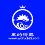 王的海鲜app下载