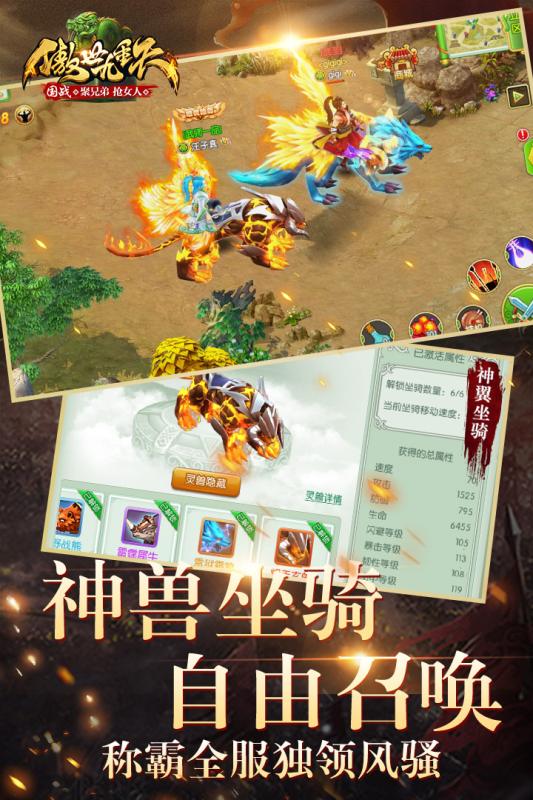 傲世九重天九游版 v1.5.2.0 安卓版图1