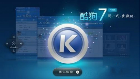 酷狗怎么转换音乐格式