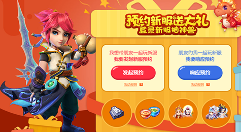梦幻西游手游11月25日新区开服公告