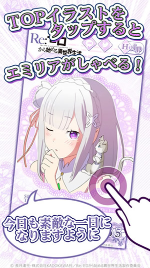 艾米莉亚闹钟app v1.0 安卓版图2