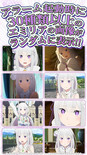 艾米莉亚闹钟app v1.0 安卓版图5