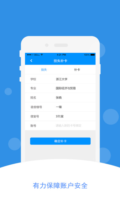 正蓝节能app v1.45 iPhone版图3