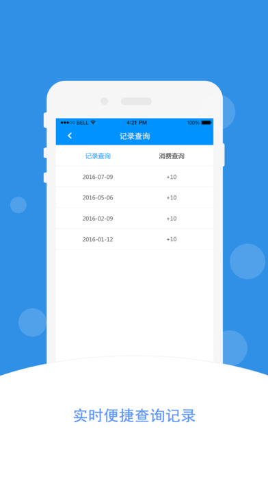 正蓝节能app v1.45 iPhone版图4