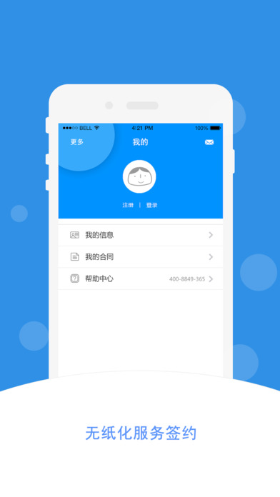 正蓝节能app v1.45 iPhone版图2
