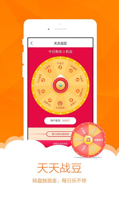 廊坊通app v3.1.5 安卓版图1