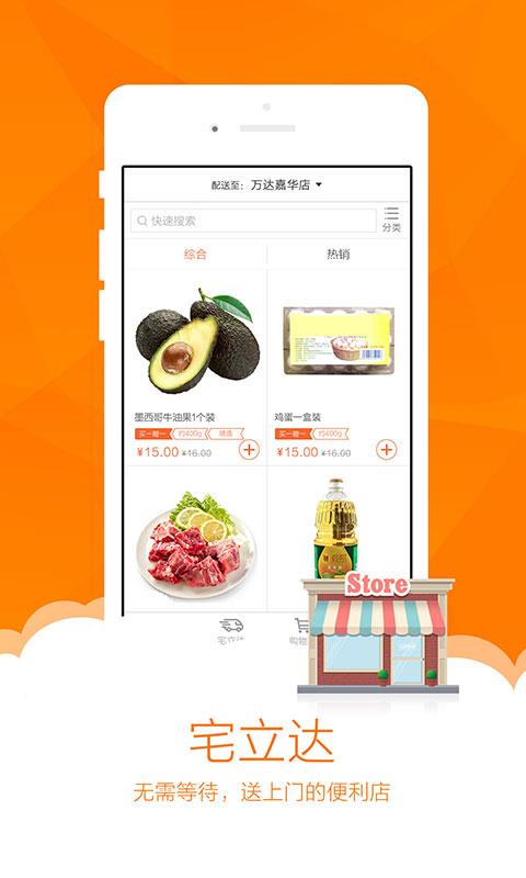 廊坊通app v3.1.5 安卓版图2