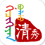 清秀app