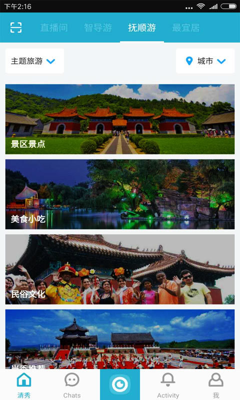 清秀 v3.9.1255 安卓版图1