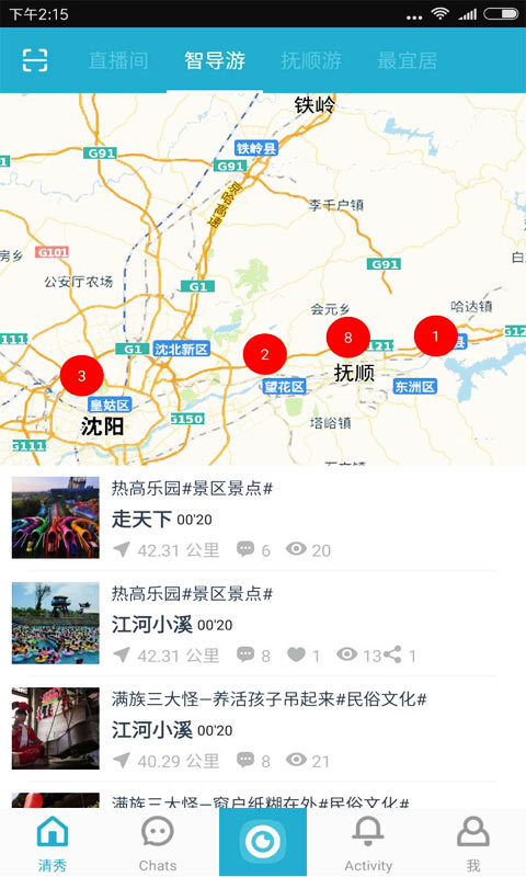 清秀 v3.9.1255 安卓版图3