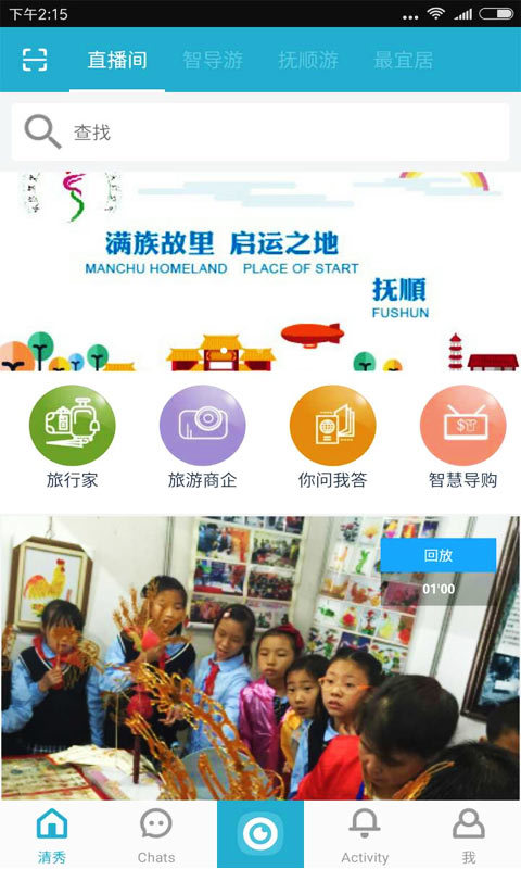 清秀 v3.9.1255 安卓版图4