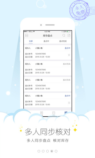 融生意下载 v2.2.5 安卓版图4
