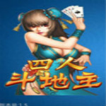 四人斗地主单机版 13.0 永久免费版