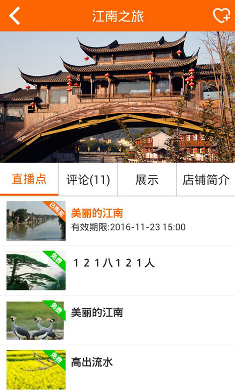 DstCam下载 v1.0.1 安卓版图3