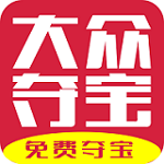 大众夺宝app