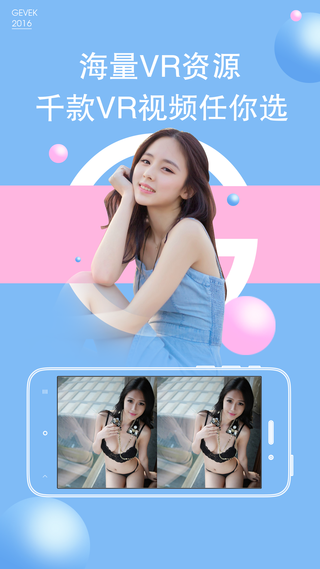 VR世界app下载 v4.9.17 安卓版图2