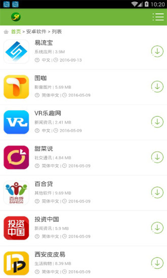 51助手 v0.0.1 安卓版图2