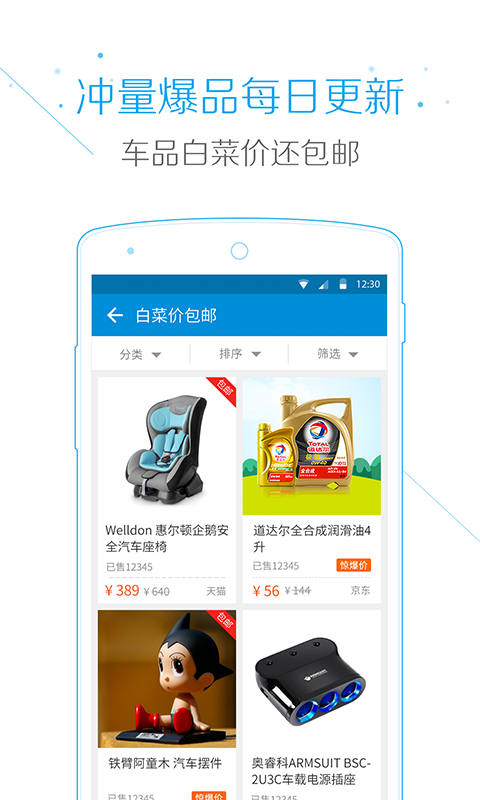 车主值得买 v3.27 安卓版图3