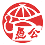 愚公易购