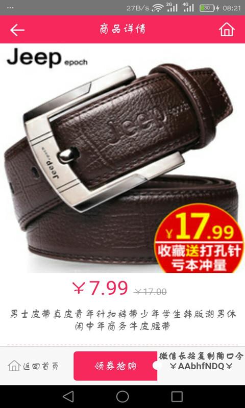 券惠购 v1.0.0 安卓版图1