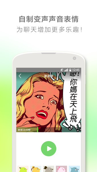 echo回声下载 v6.7.8 安卓版图2