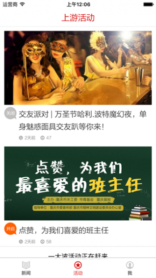 上游新闻 v4.4.1 安卓版图1