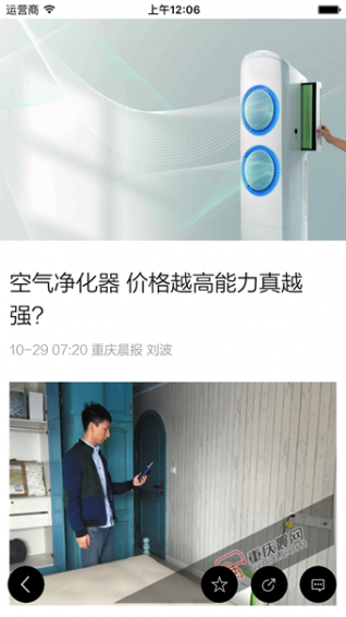 上游新闻 v4.4.1 安卓版图3