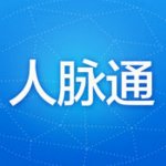 人脉通app