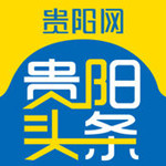 贵阳头条下载