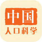 人口科学app下载