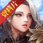 神魔圣域下载