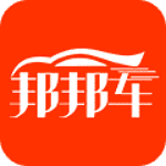 邦邦车